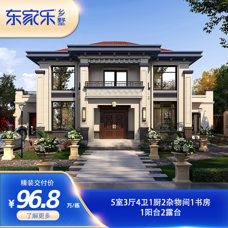 96.8万5室3厅4卫