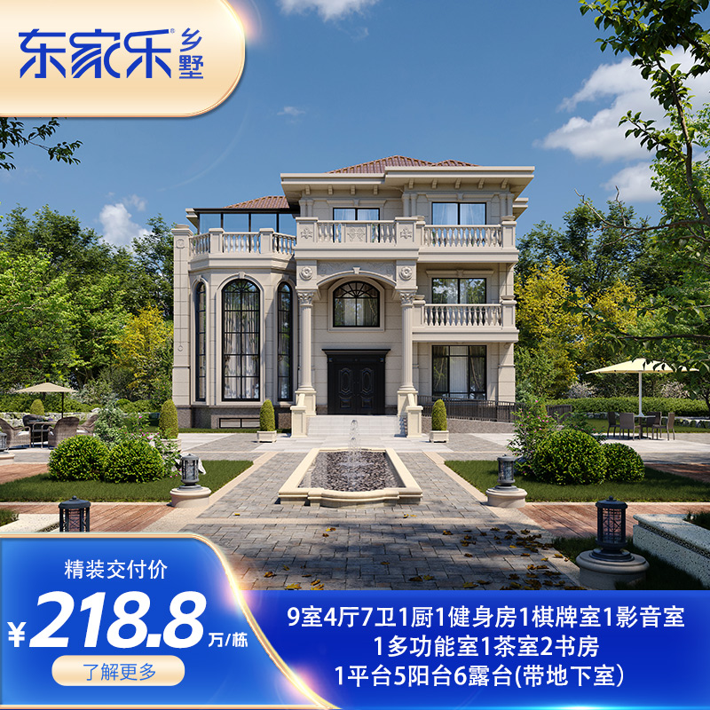 218.8万9室4厅7卫