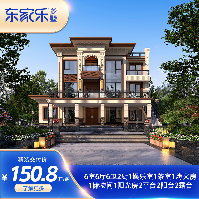 150.8万6室6厅6卫