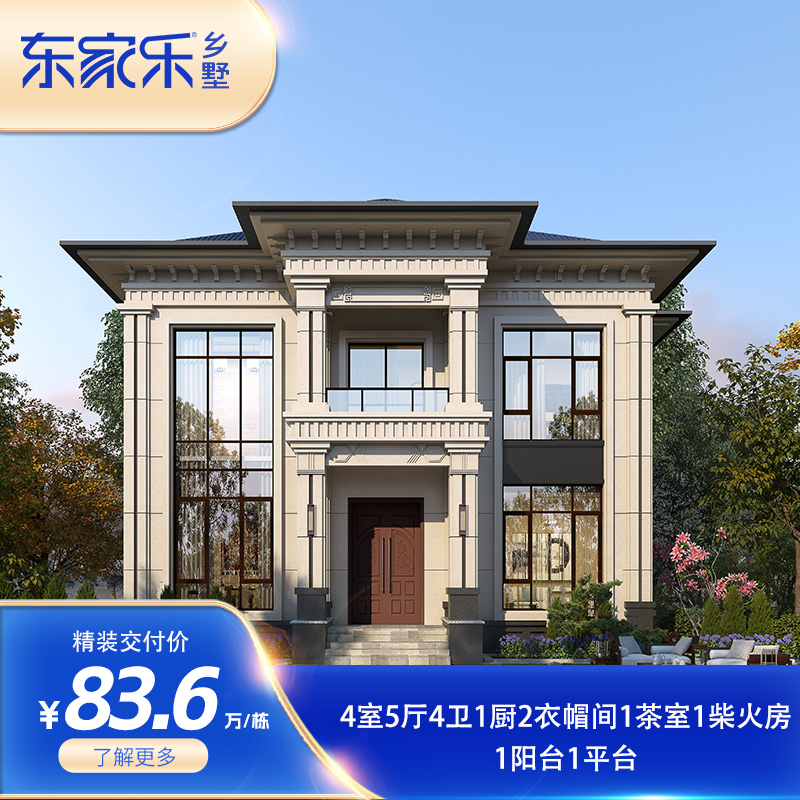 83.6万4室5厅4卫