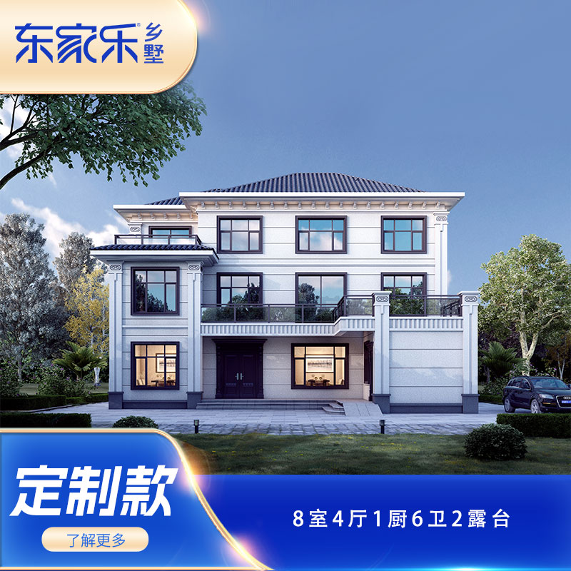 定制款8室4厅6卫
