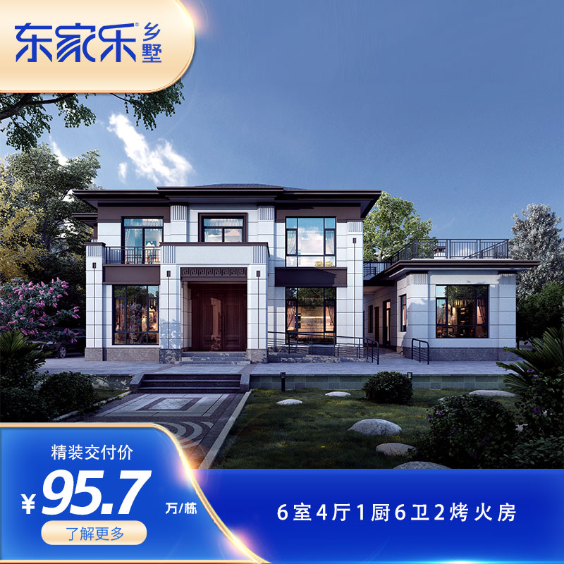 95.7万6室4厅6卫
