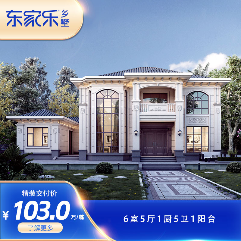 103万6室5厅5卫