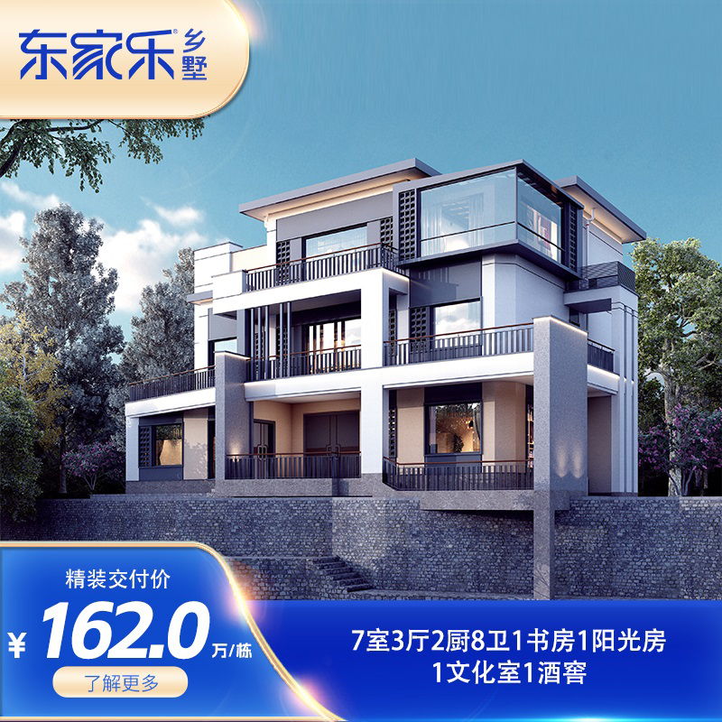 162W7室3厅8卫