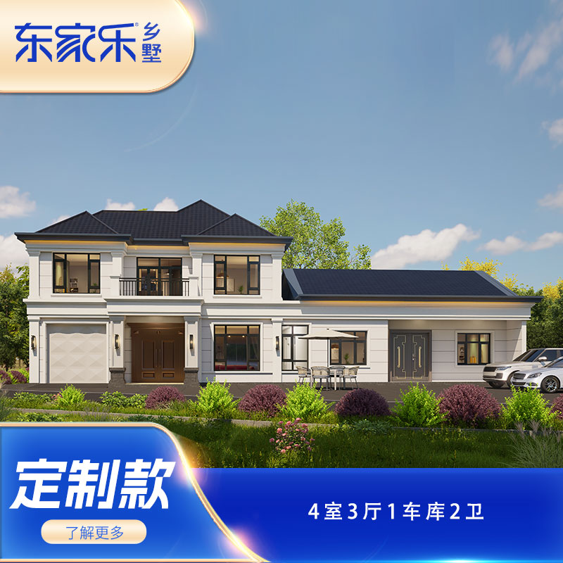 定制款4室3厅2卫