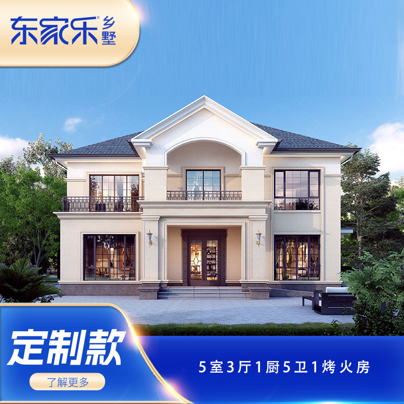 定制款 5室3厅5卫